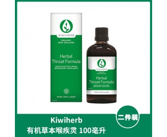 【1件包邮】Kiwiherb 有机草本喉疾灵 100毫升x2瓶(6岁+适用) 【1件包邮】Kiwiherb 有机草本喉疾灵 100毫升x2瓶(6岁+适用)